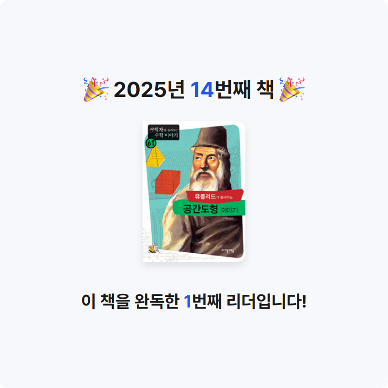김미영님의 공간도형 이야기 게시물 이미지