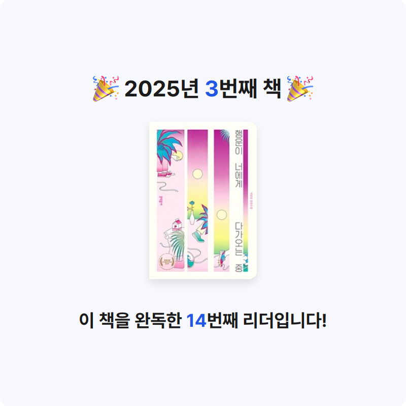 더얀님의 행운이 너에게 다가오는 중 게시물 이미지