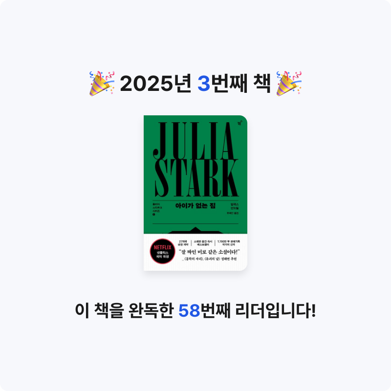 Yebi Park님의 아이가 없는 집 게시물 이미지
