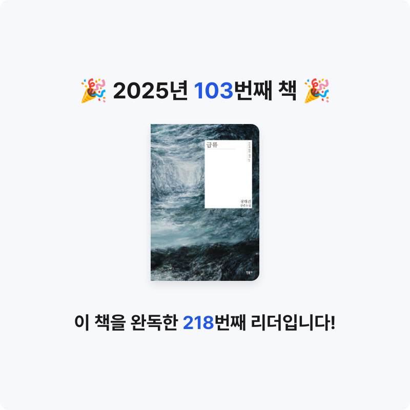 프라이북님의 급류 게시물 이미지