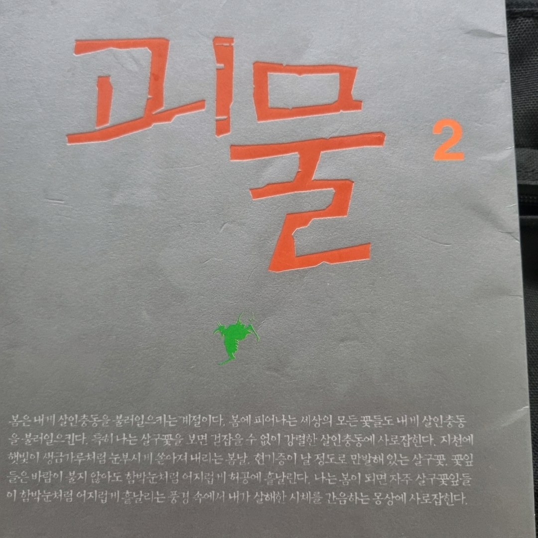 LGO님의 괴물 게시물 이미지