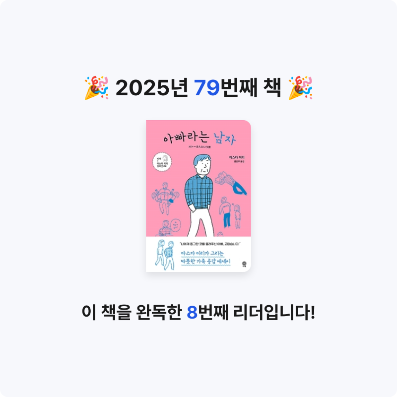 44036님의 아빠라는 남자 게시물 이미지