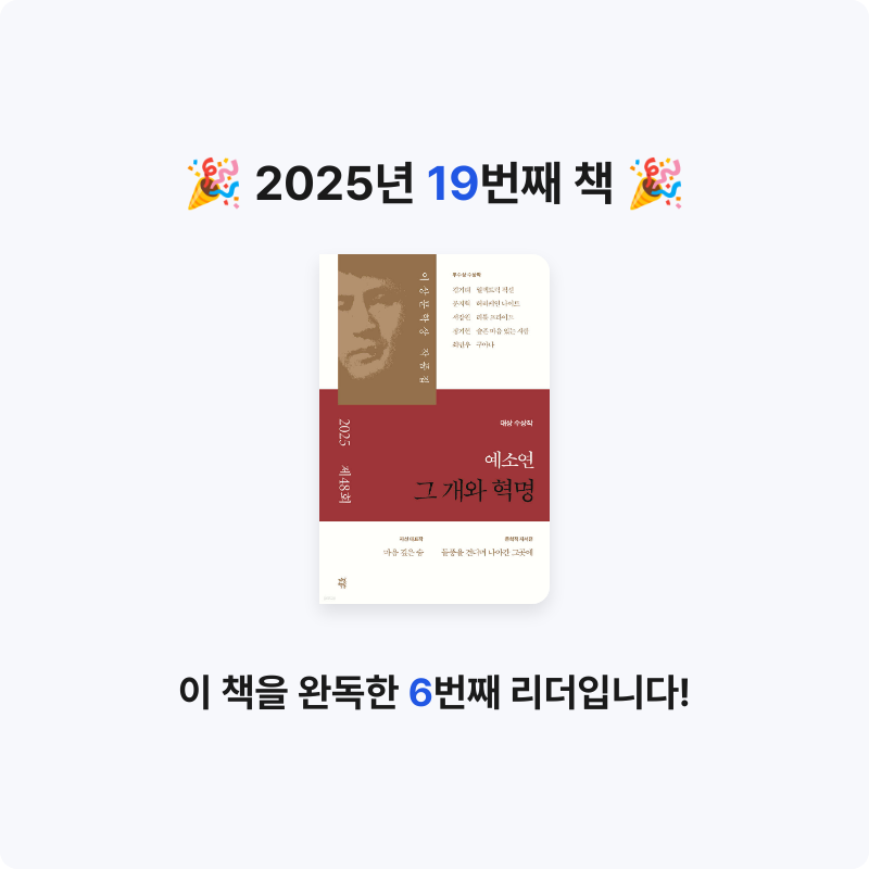 제이님의 그 개와 혁명 게시물 이미지