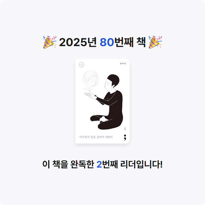 44036님의 아무렇지 않을 준비가 되었어 게시물 이미지