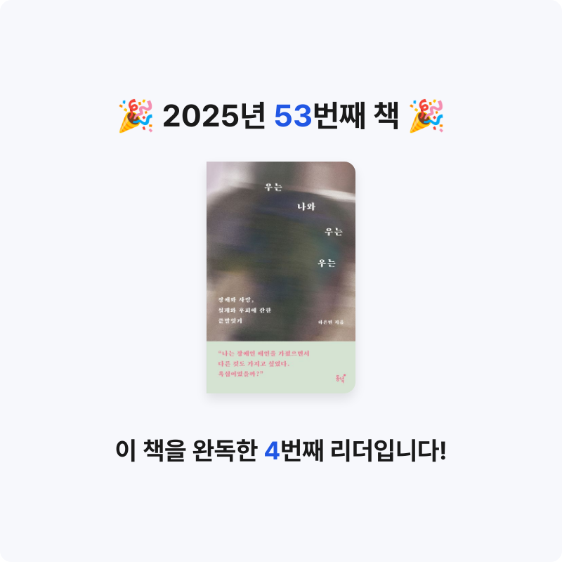 바오밥님의 우는 나와 우는 우는 게시물 이미지