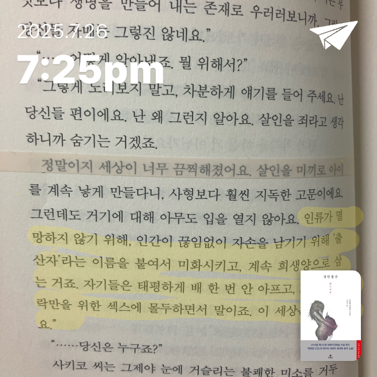 김다슬님의 살인출산 게시물 이미지