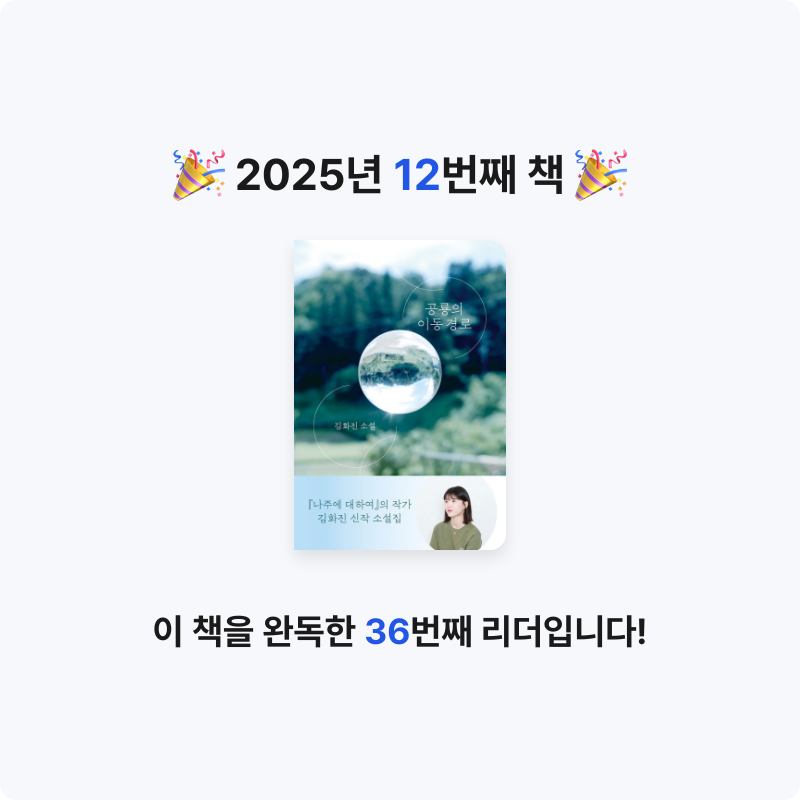 혜린님의 공룡의 이동 경로 게시물 이미지