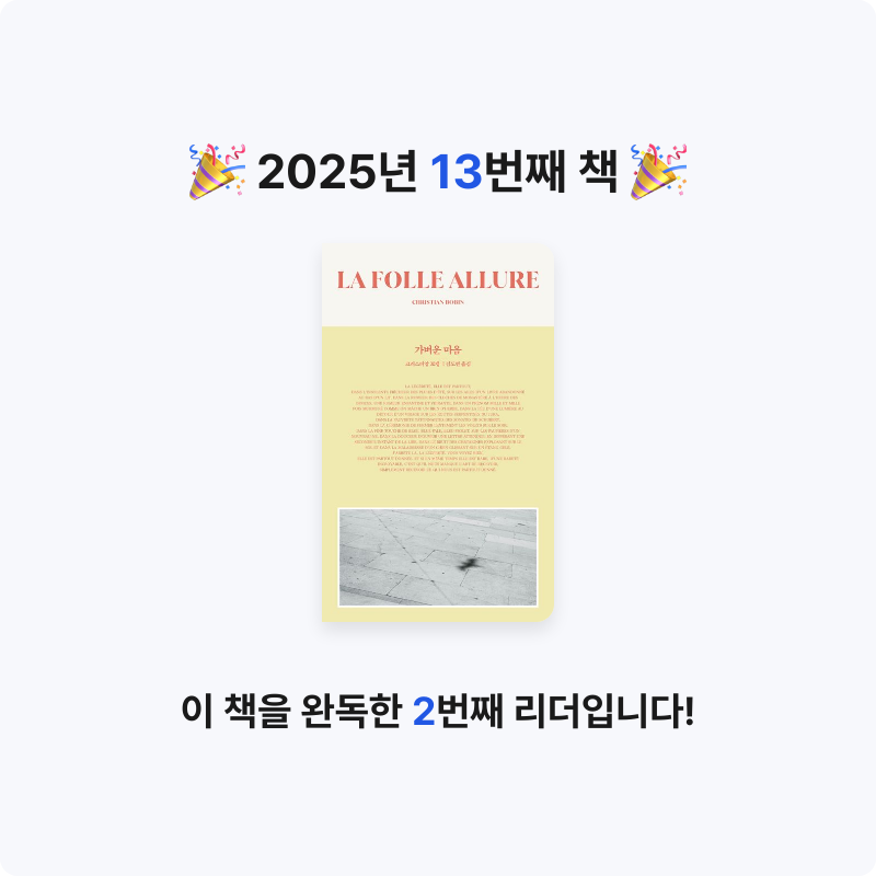 혜린님의 가벼운 마음 게시물 이미지