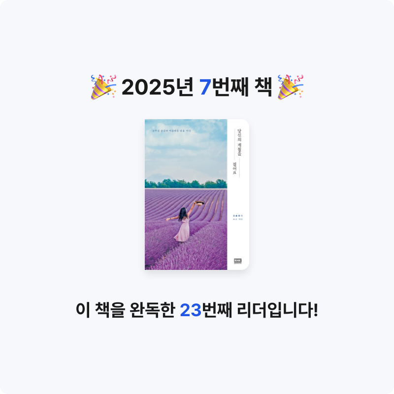 토끼님의 당신의 계절을 걸어요 게시물 이미지