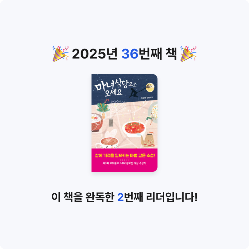 jinmeong님의 마녀식당으로 오세요 게시물 이미지
