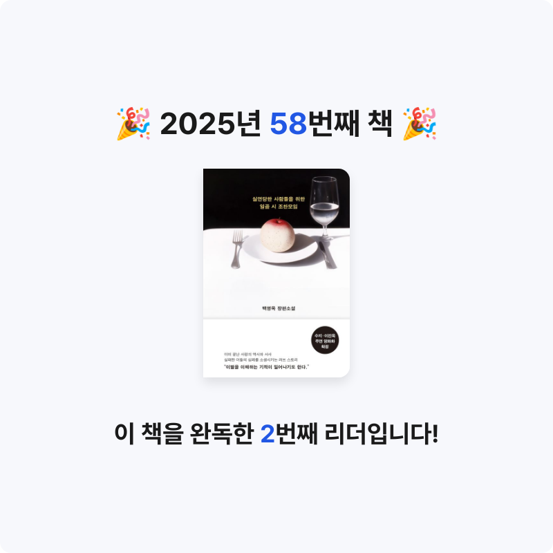 무념무상님의 실연당한 사람들을 위한 일곱 시 조찬모임 게시물 이미지