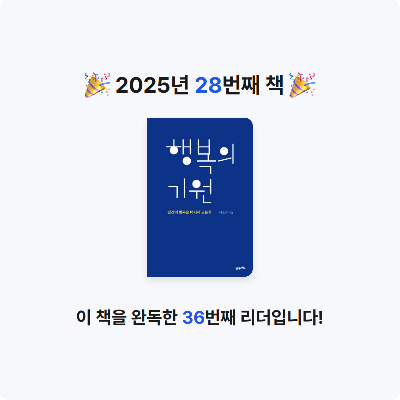 김광우님의 행복의 기원 게시물 이미지