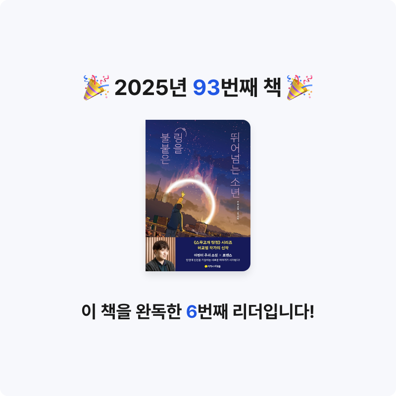나미님의 불붙은 링을 뛰어넘는 소년 게시물 이미지