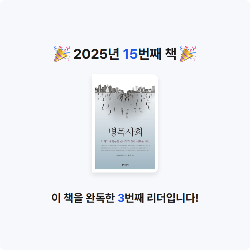 수지님의 병목사회 게시물 이미지