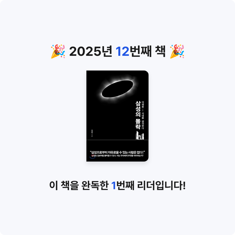 인천시부평역님의 삼성의 몰락 게시물 이미지