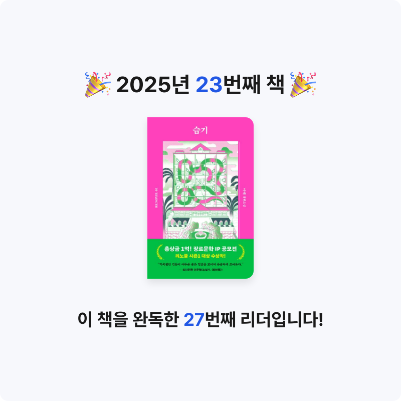 김나영님의 습기 게시물 이미지