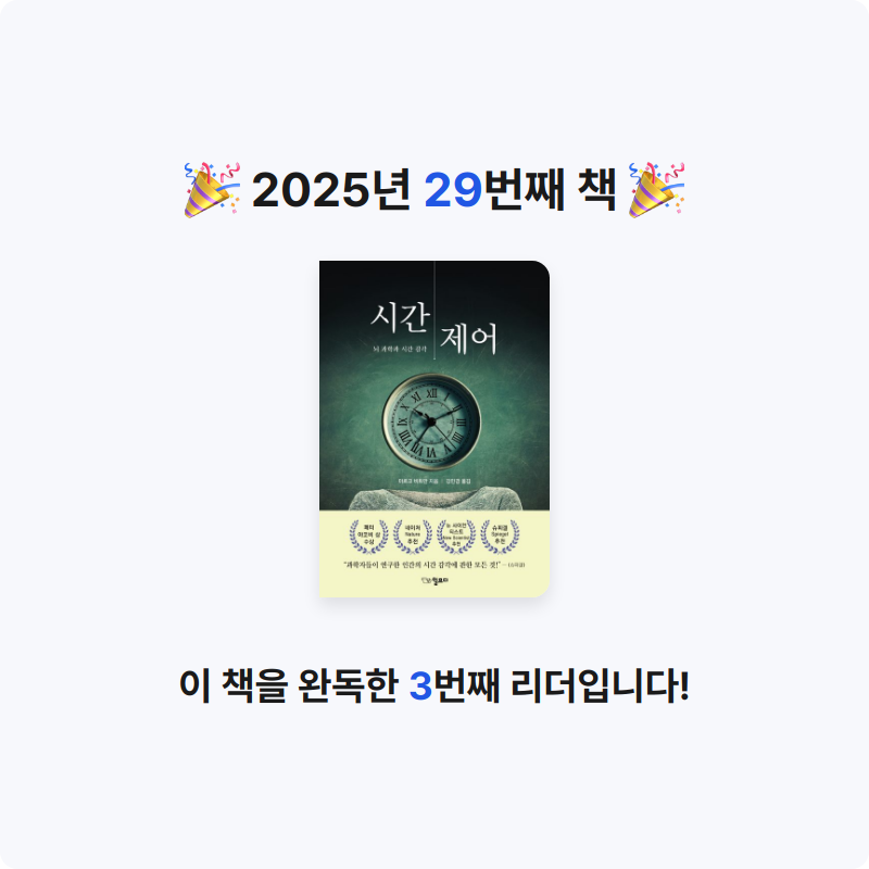 kotto님의 시간 제어 게시물 이미지