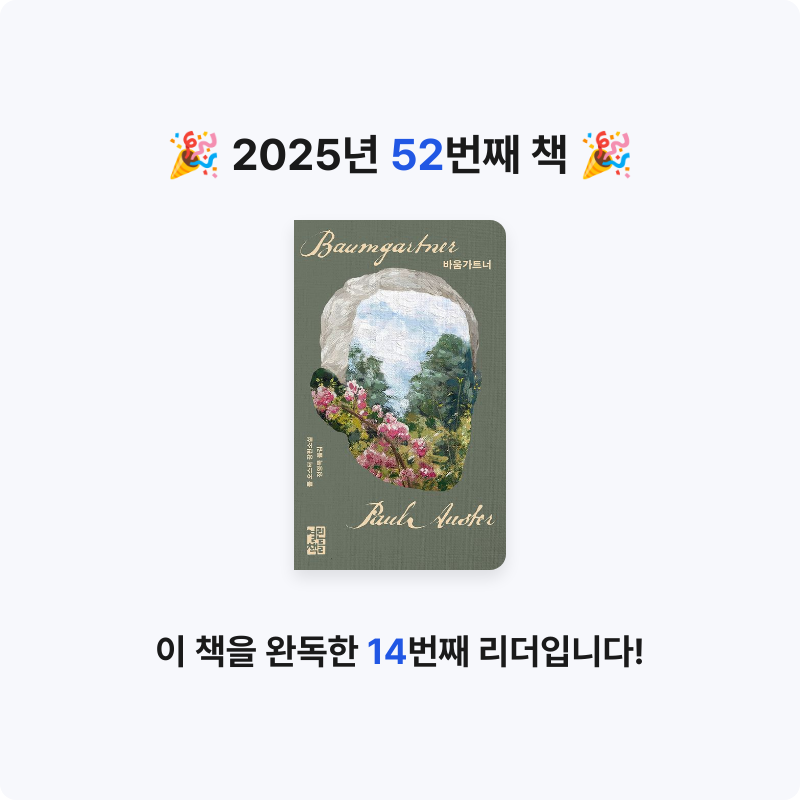딤섬님의 바움가트너 게시물 이미지