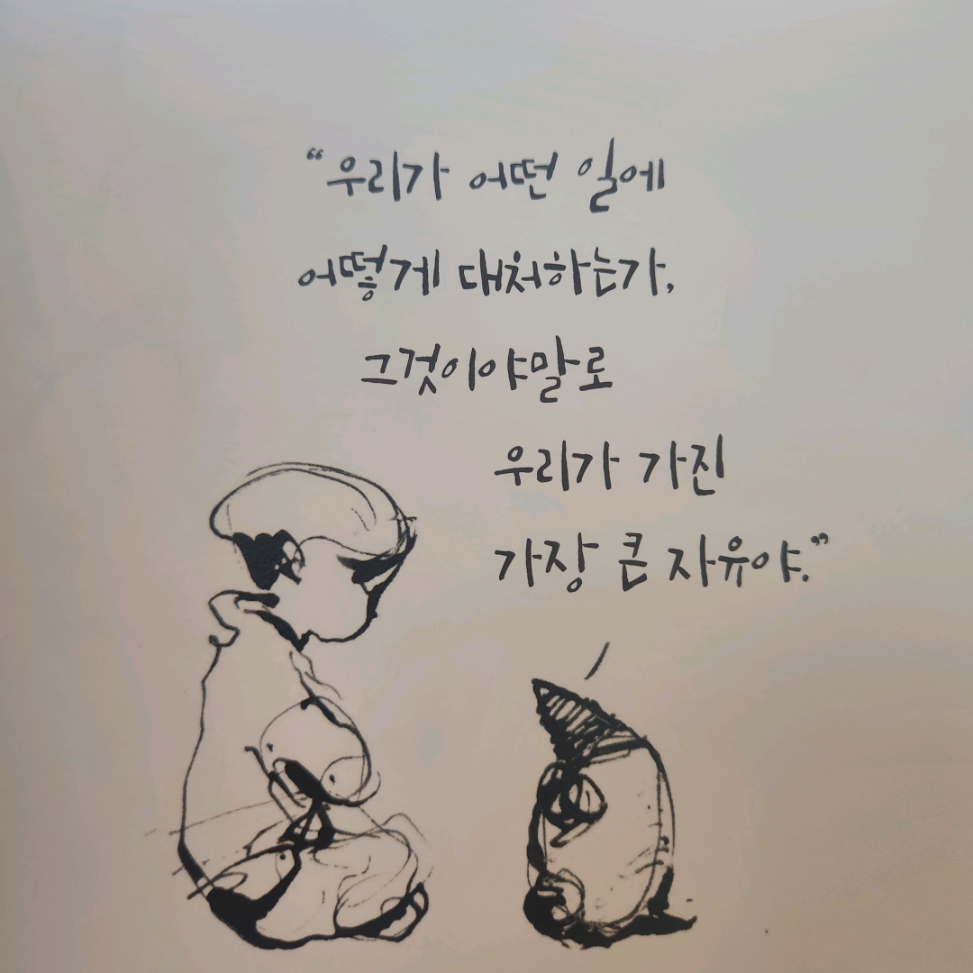 Jiyeon Park님의 소년과 두더지와 여우와 말 게시물 이미지