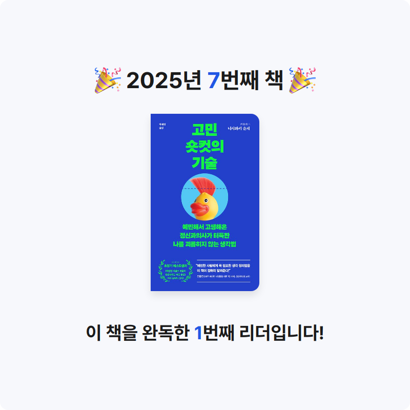 초심80님의 고민 숏컷의 기술 게시물 이미지