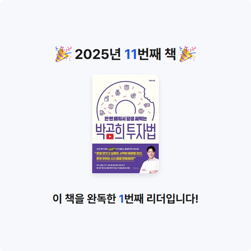 조서연님의 박곰희 투자법 게시물 이미지
