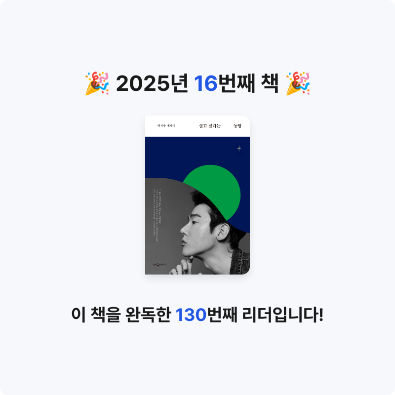 조서연님의 살고 싶다는 농담 게시물 이미지