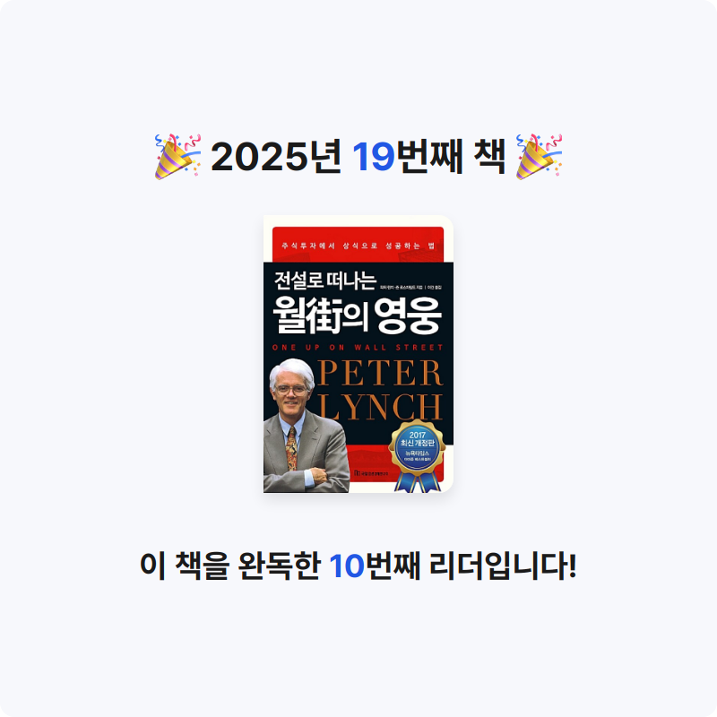 조서연님의 전설로 떠나는 월가의 영웅 게시물 이미지