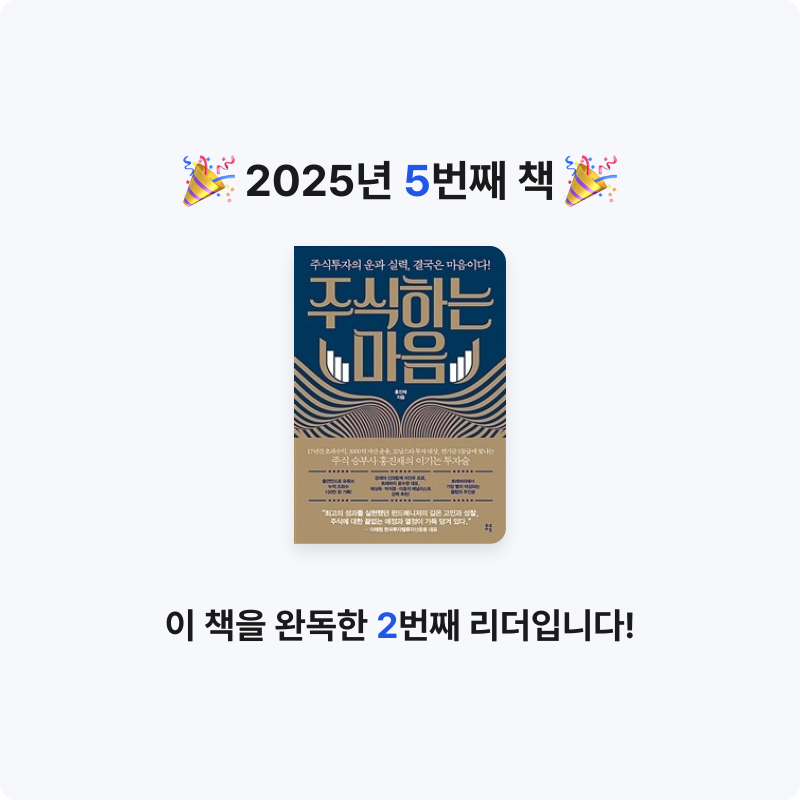 조서연님의 주식하는 마음 게시물 이미지
