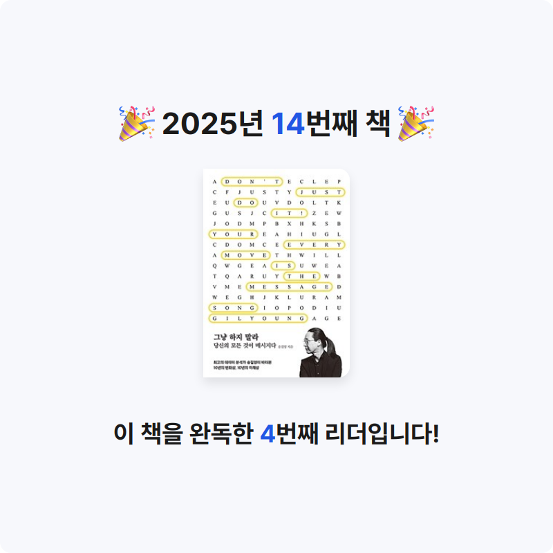 조서연님의 그냥 하지 말라 게시물 이미지