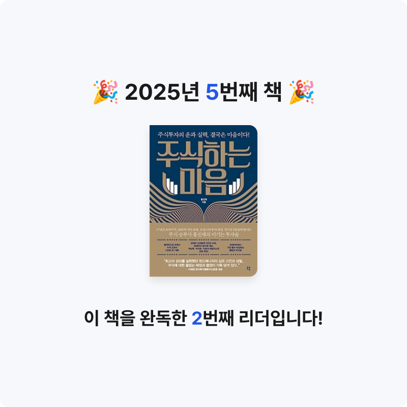 조서연님의 주식하는 마음 게시물 이미지