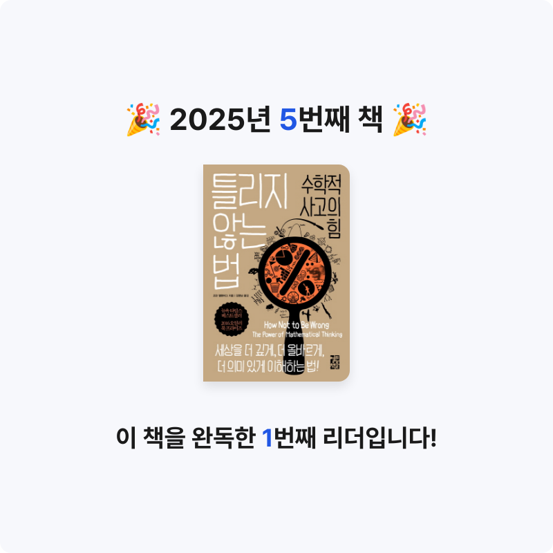 조서연님의 틀리지 않는 법 게시물 이미지