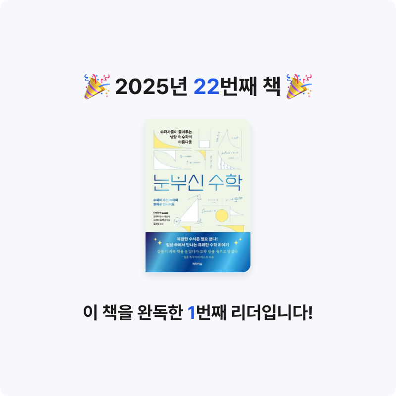 302님의 눈부신 수학 게시물 이미지