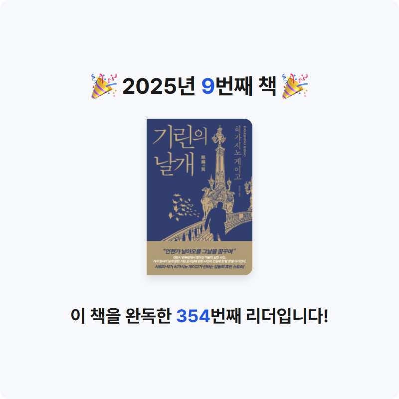 정민님의 기린의 날개 게시물 이미지