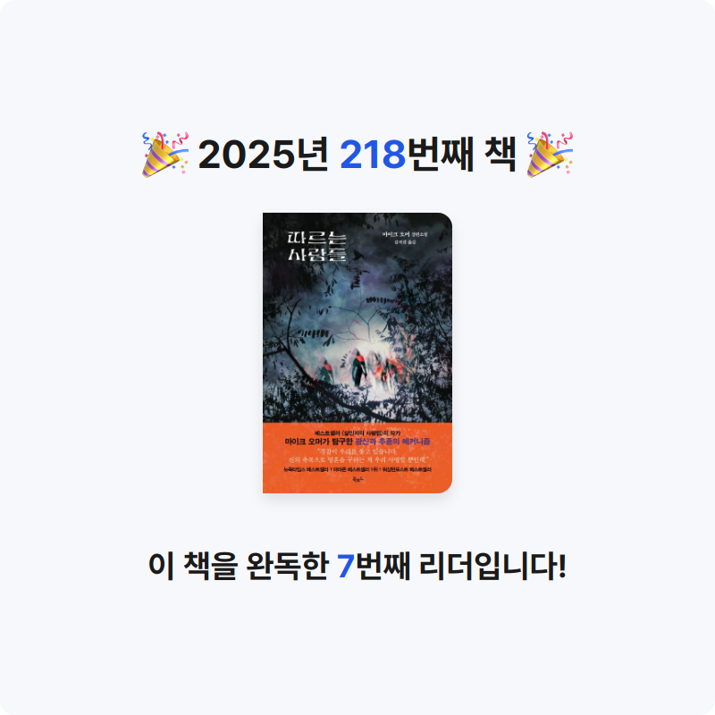 읽는기분님의 따르는 사람들 게시물 이미지