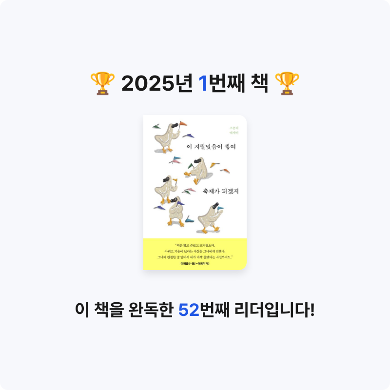 으니으니님의 이 지랄맞음이 쌓여 축제가 되겠지 게시물 이미지