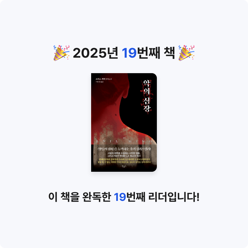 heejeong님의 악의 심장 게시물 이미지