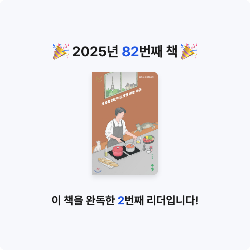 44036님의 프랑스식 자취 요리 게시물 이미지
