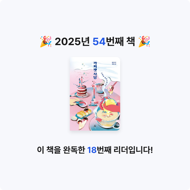 박지지님의 카피캣 식당 게시물 이미지