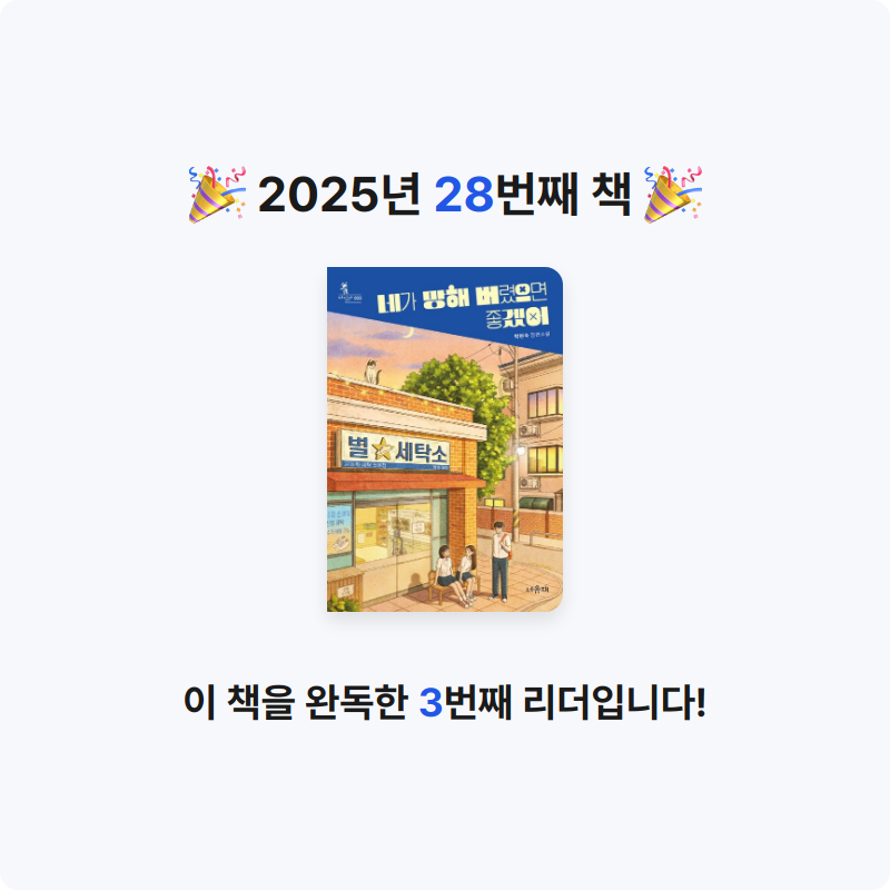 ㅅㄷ님의 네가 망해 버렸으면 좋겠어 게시물 이미지