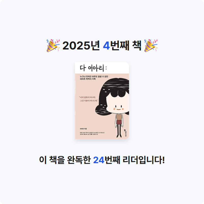 스눞님의 다 이아리 게시물 이미지
