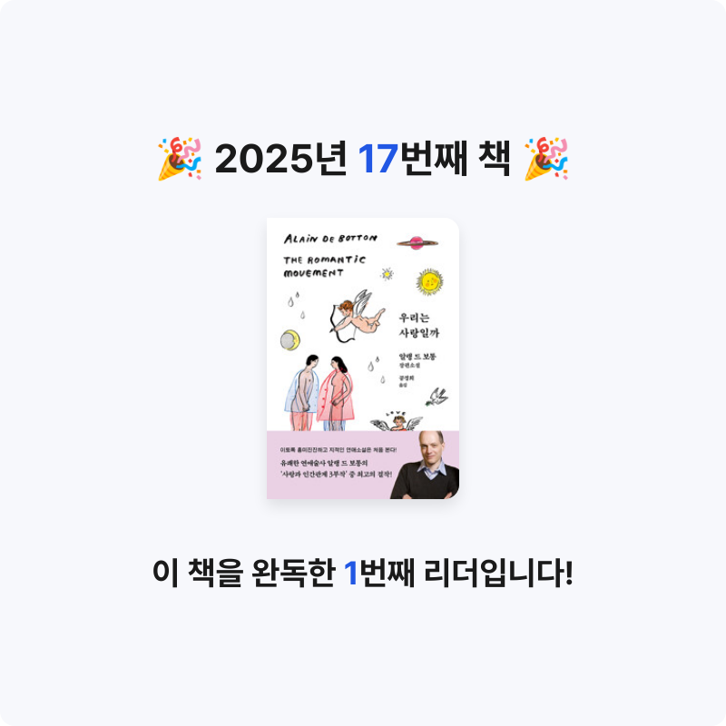 조미현님의 우리는 사랑일까 게시물 이미지
