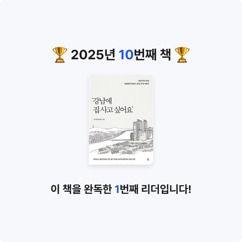 Jonghwa Kim님의 강남에 집 사고 싶어요 게시물 이미지