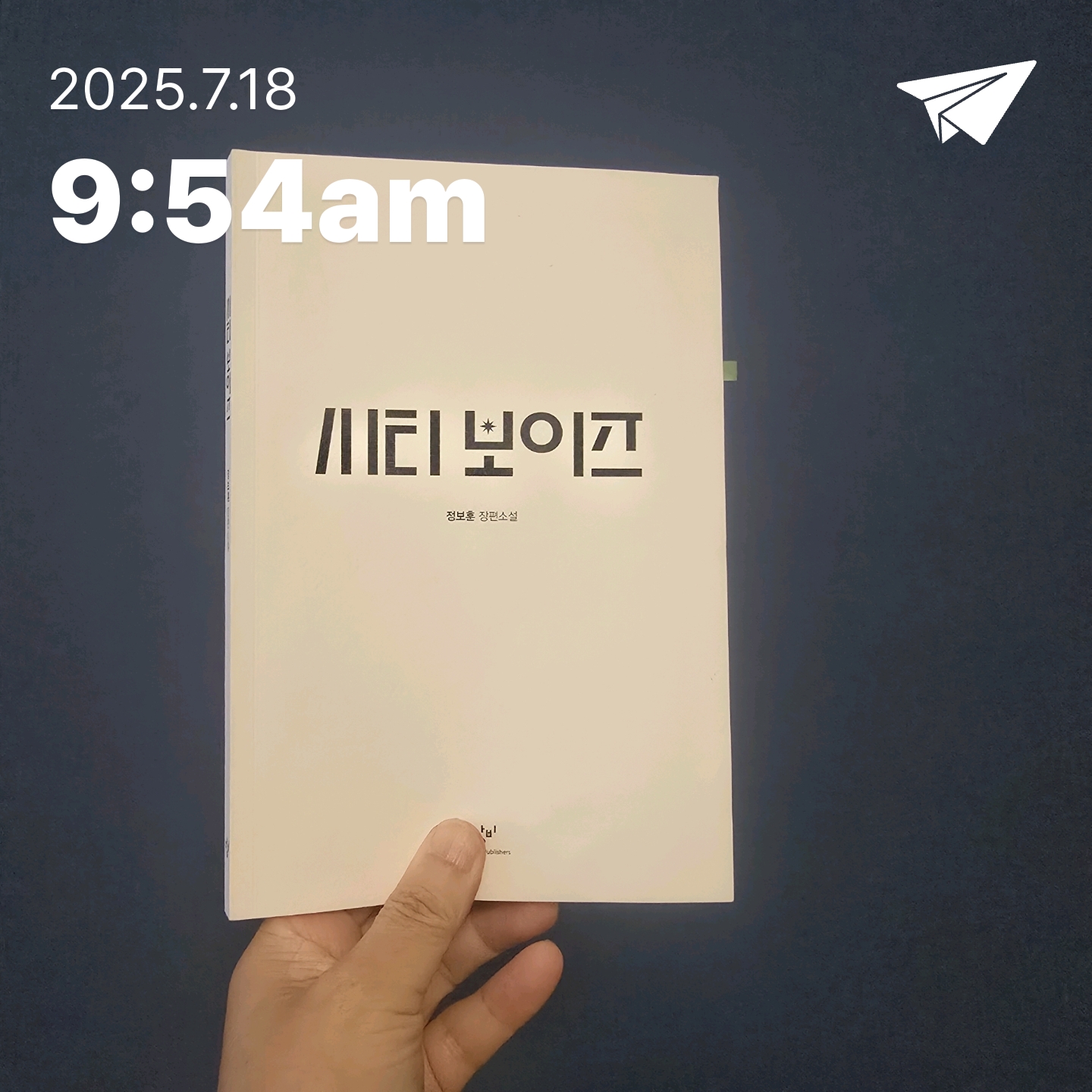 교육학박사  최경희님의 시티 보이즈 게시물 이미지