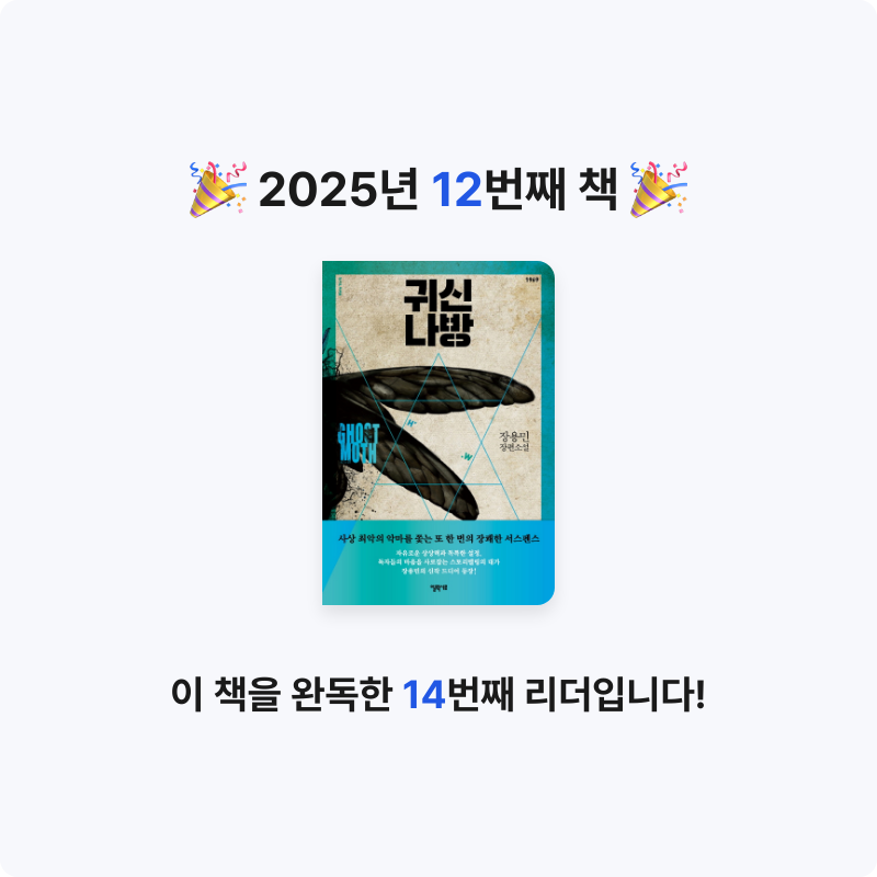 전은지님의 귀신나방 게시물 이미지