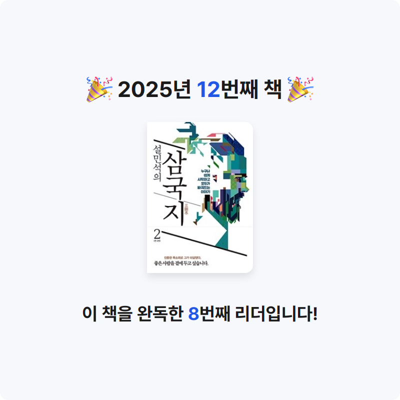 유네유네님의 삼국지 게시물 이미지