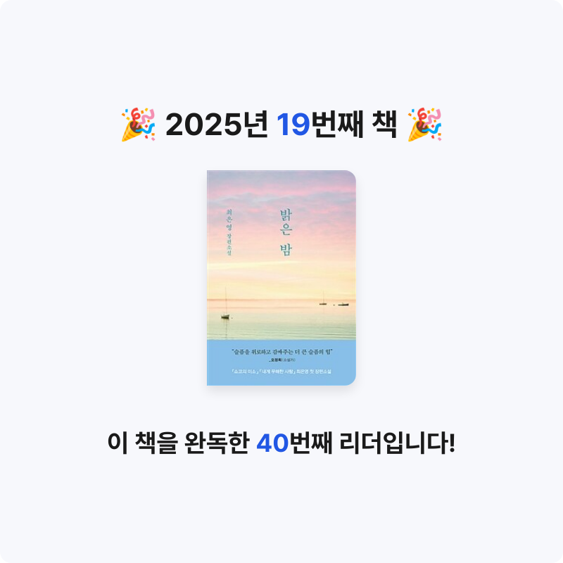 Hey님의 밝은 밤 게시물 이미지