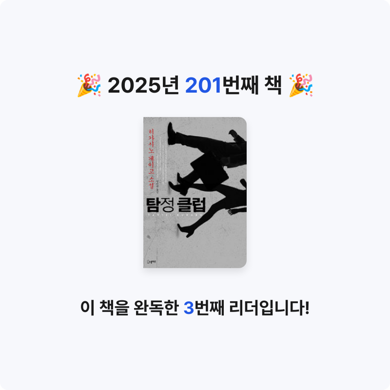 함께해요~!님의 탐정 클럽 게시물 이미지