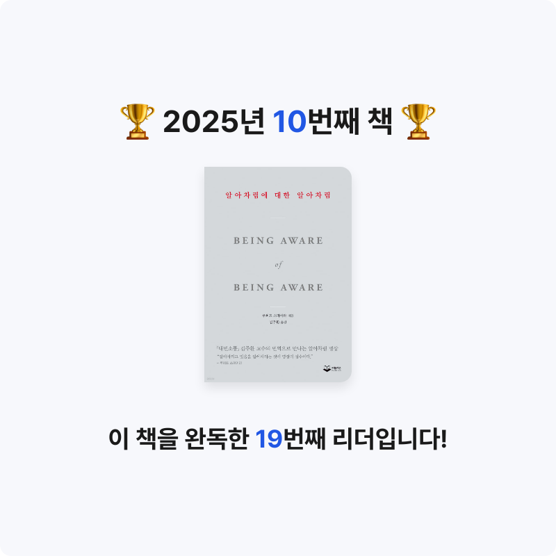 ndk님의 알아차림에 대한 알아차림 게시물 이미지