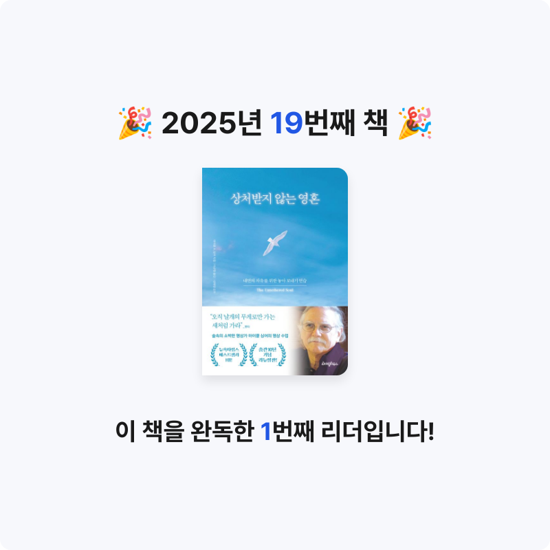 김지수님의 상처받지 않는 영혼 게시물 이미지