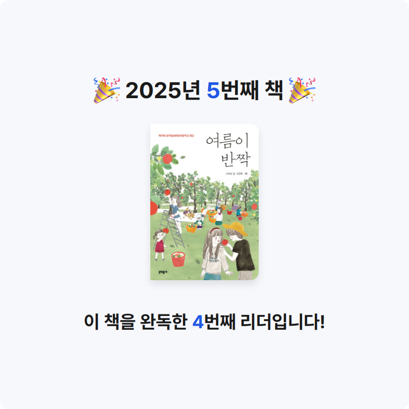 소흔님의 여름이 반짝 게시물 이미지